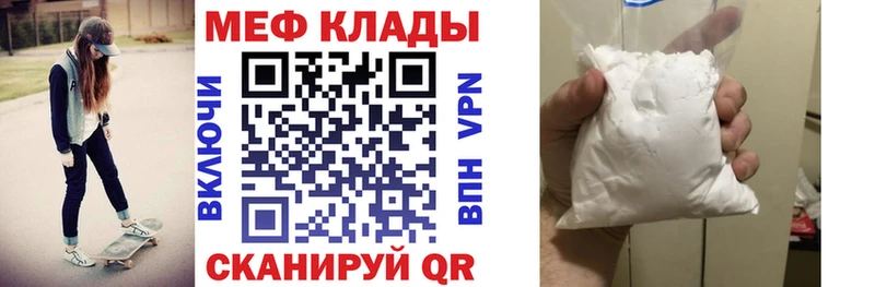Мефедрон мука  Купить закладки  Циолковский 